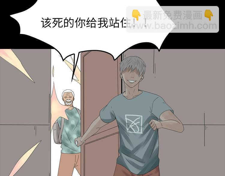 《深水前线》第51话 鱼怪之身 第48页