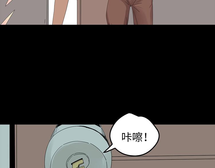 《深水前线》第51话 鱼怪之身 第49页