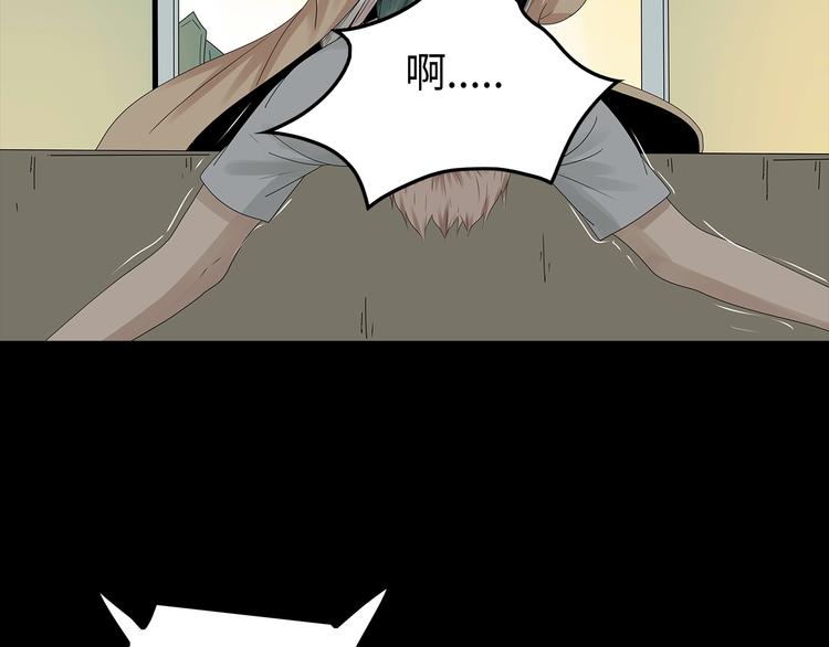 《深水前线》第51话 鱼怪之身 第4页