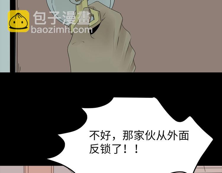 《深水前线》第51话 鱼怪之身 第50页