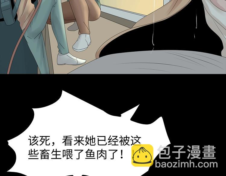 《深水前线》第51话 鱼怪之身 第6页