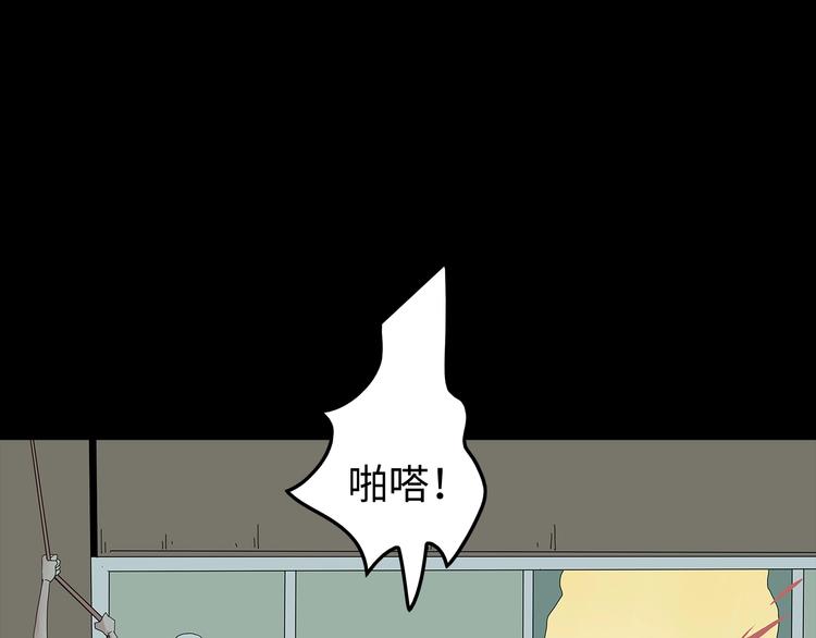 《深水前线》第51话 鱼怪之身 第8页