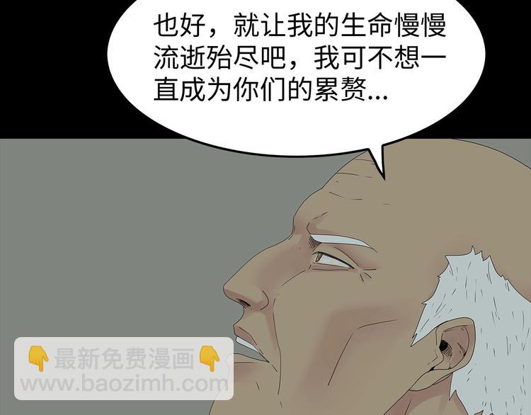 《深水前线》第53话 同归于尽 第11页
