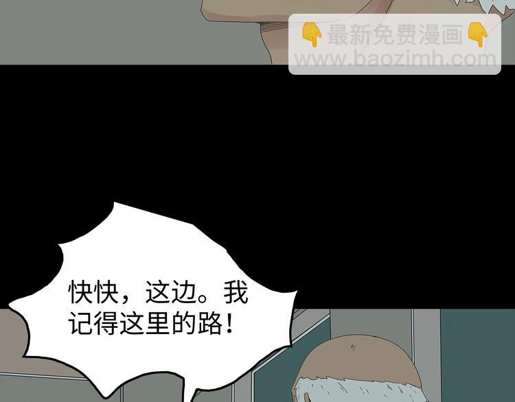 《深水前线》第53话 同归于尽 第12页