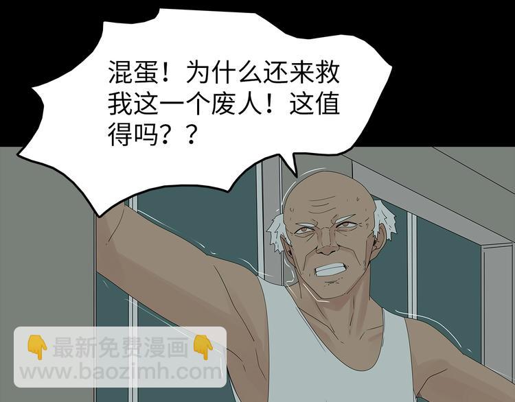 《深水前线》第53话 同归于尽 第14页