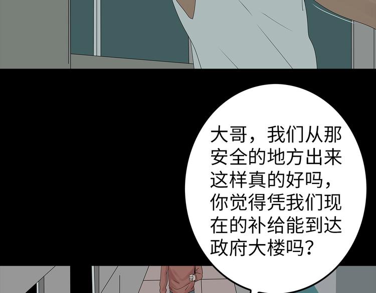《深水前线》第53话 同归于尽 第15页