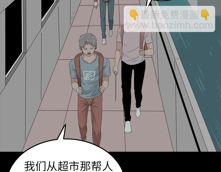 《深水前线》第53话 同归于尽 第16页