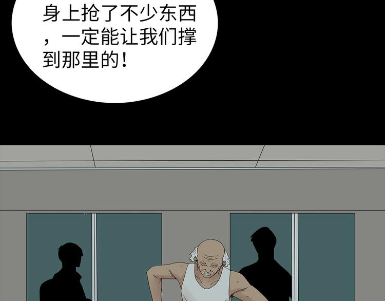 《深水前线》第53话 同归于尽 第17页