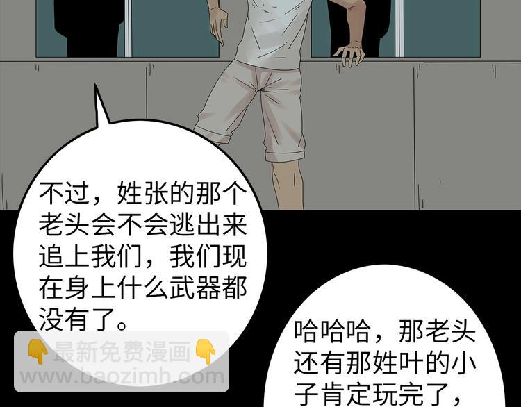 《深水前线》第53话 同归于尽 第18页