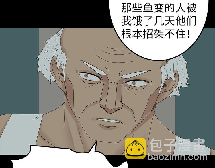 《深水前线》第53话 同归于尽 第19页