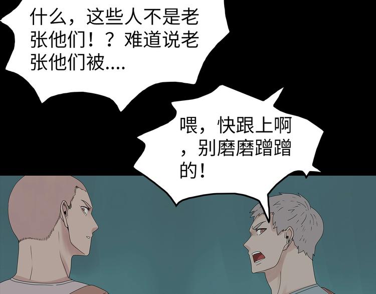 《深水前线》第53话 同归于尽 第20页