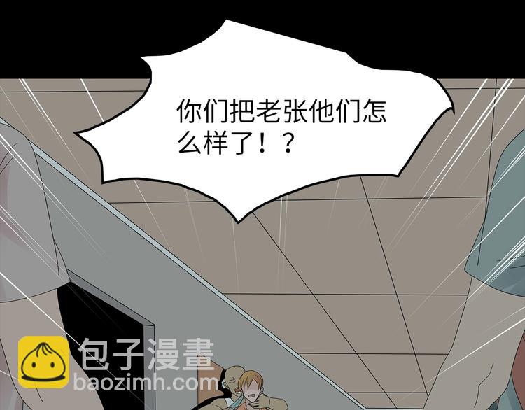 《深水前线》第53话 同归于尽 第27页