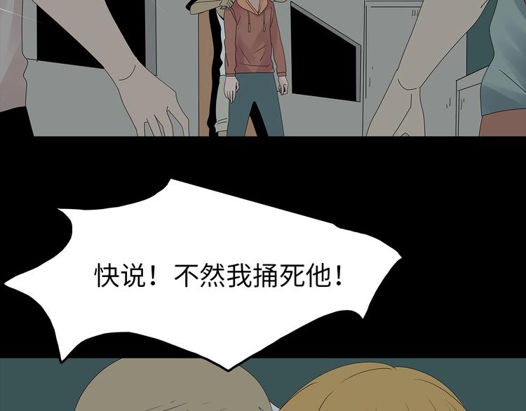 《深水前线》第53话 同归于尽 第28页