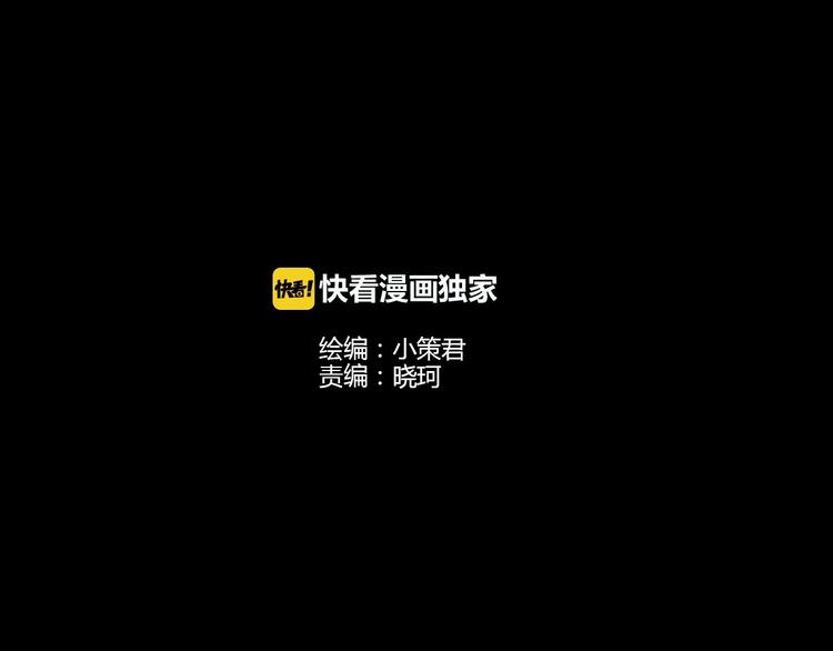 《深水前线》第53话 同归于尽 第2页