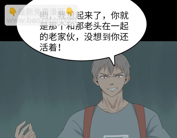 《深水前线》第53话 同归于尽 第30页