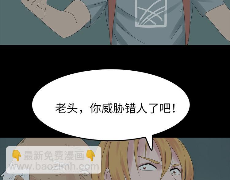 《深水前线》第53话 同归于尽 第31页