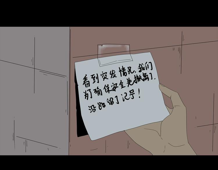 《深水前线》第53话 同归于尽 第40页