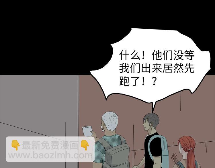 《深水前线》第53话 同归于尽 第41页