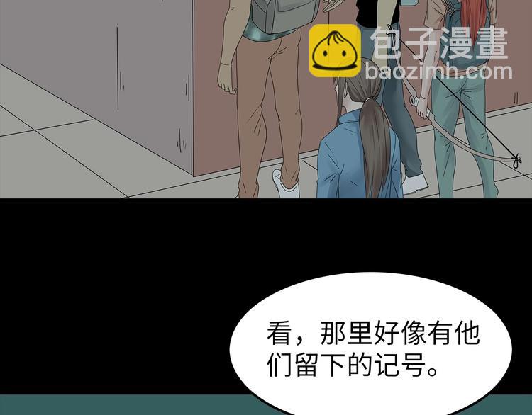 《深水前线》第53话 同归于尽 第42页