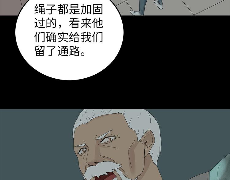 《深水前线》第53话 同归于尽 第47页