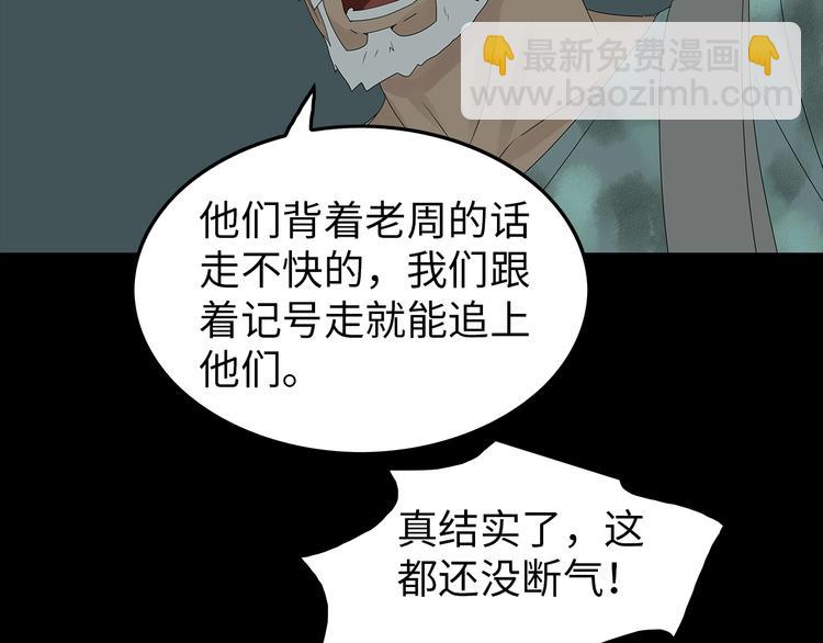 《深水前线》第53话 同归于尽 第48页