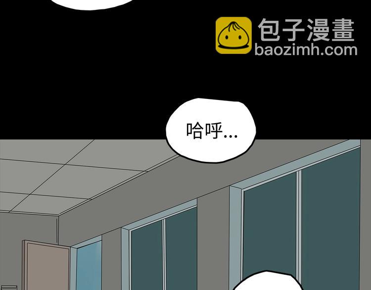 《深水前线》第53话 同归于尽 第7页