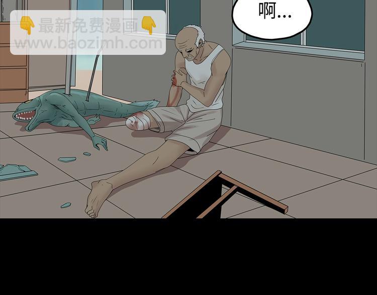 《深水前线》第53话 同归于尽 第8页