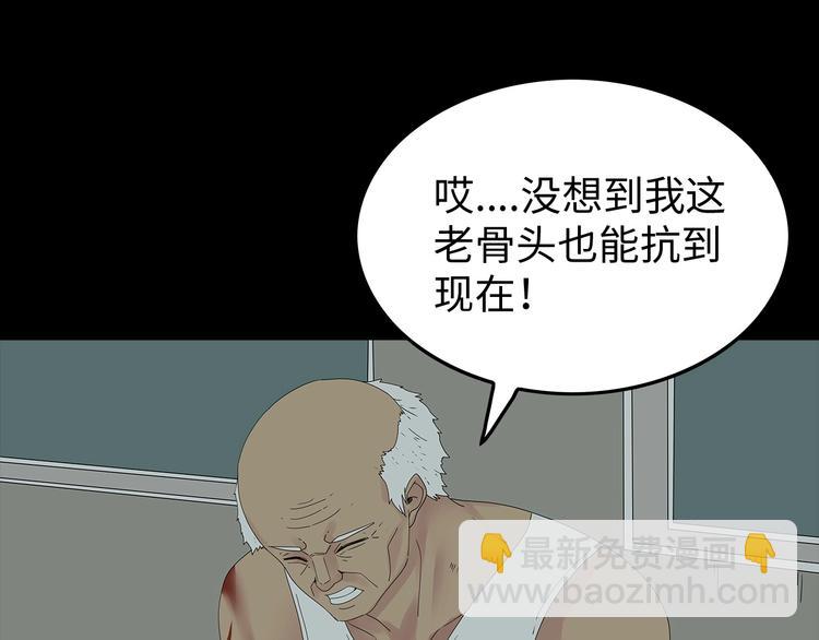 《深水前线》第53话 同归于尽 第9页