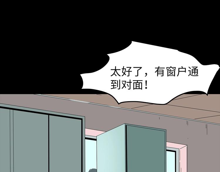 《深水前线》第52话 鱼卵 第29页