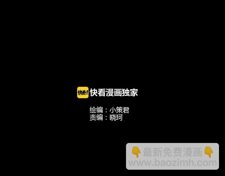 《深水前线》第52话 鱼卵 第2页