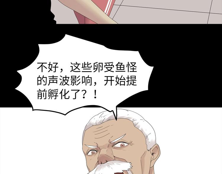 《深水前线》第52话 鱼卵 第35页