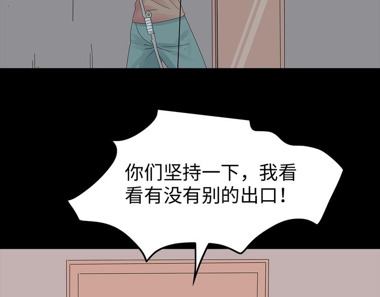 《深水前线》第52话 鱼卵 第6页