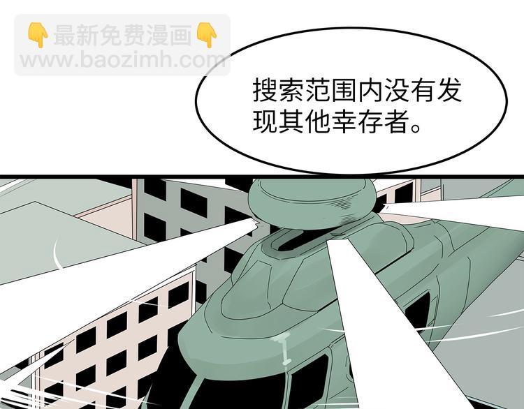 《深水前线》第55话清理行动 第10页