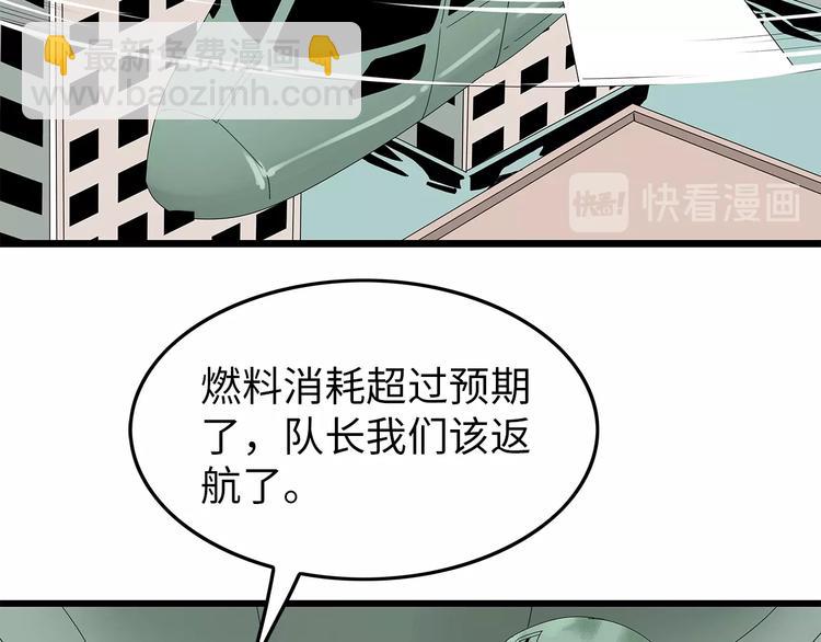 《深水前线》第55话清理行动 第11页