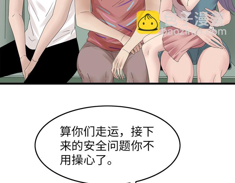 《深水前线》第55话清理行动 第15页