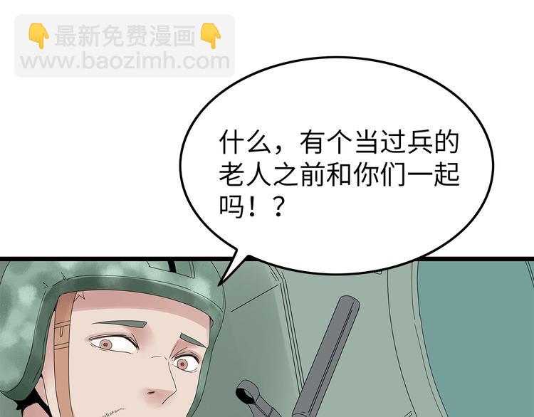 《深水前线》第55话清理行动 第19页