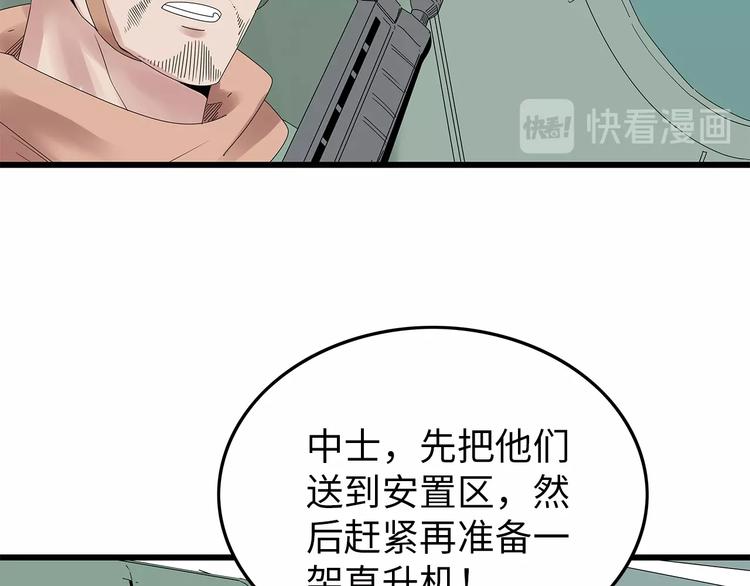 《深水前线》第55话清理行动 第20页