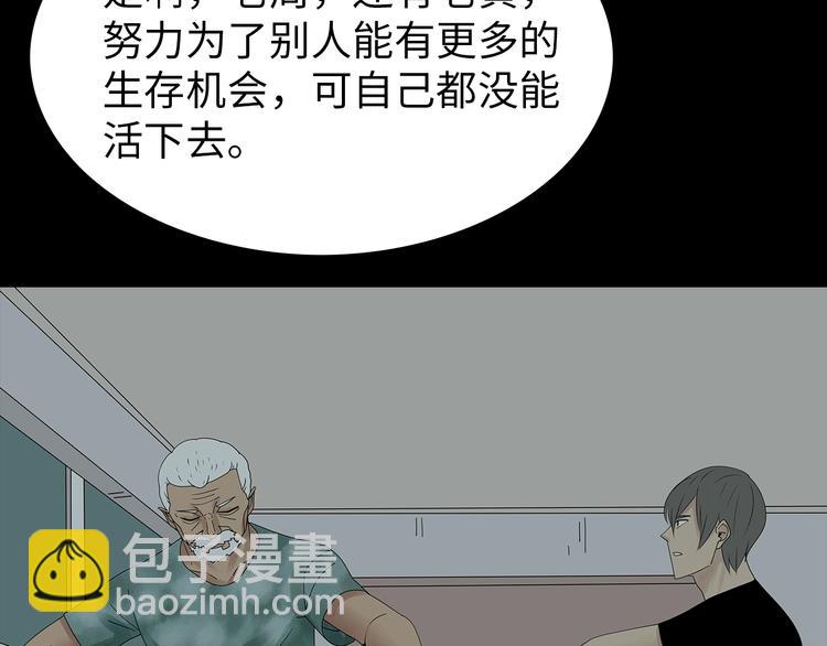 《深水前线》第55话清理行动 第32页
