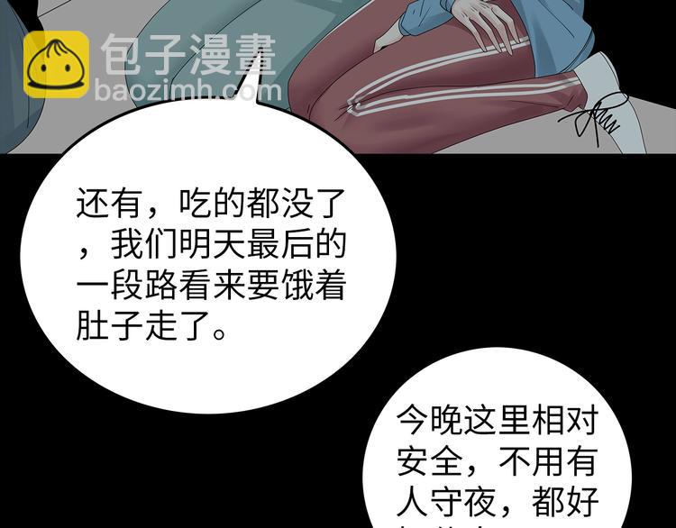 《深水前线》第55话清理行动 第35页