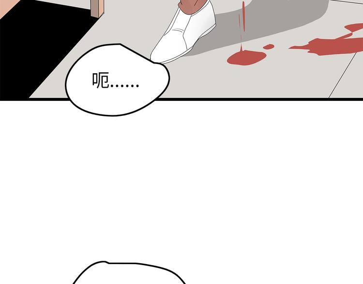 《深水前线》第55话清理行动 第4页