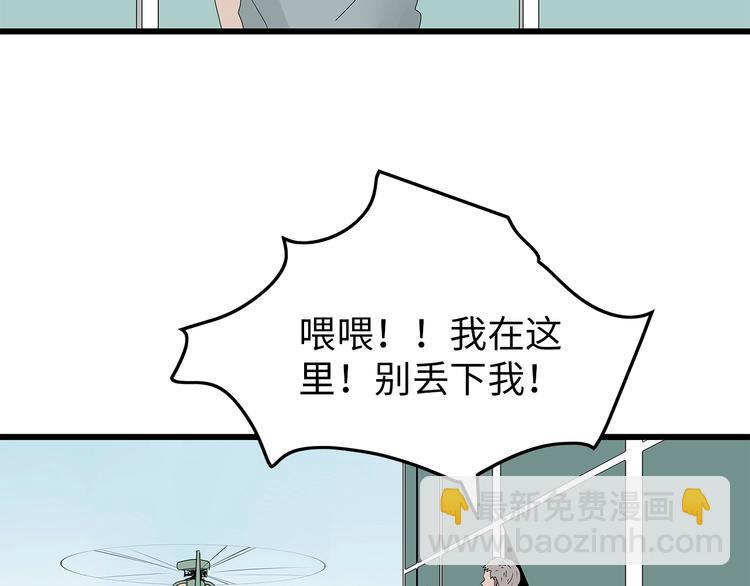 《深水前线》第55话清理行动 第8页