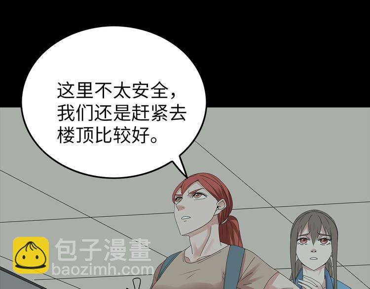 《深水前线》完结篇黎明与黑暗 第10页