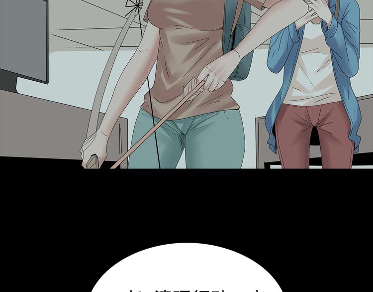《深水前线》完结篇黎明与黑暗 第11页