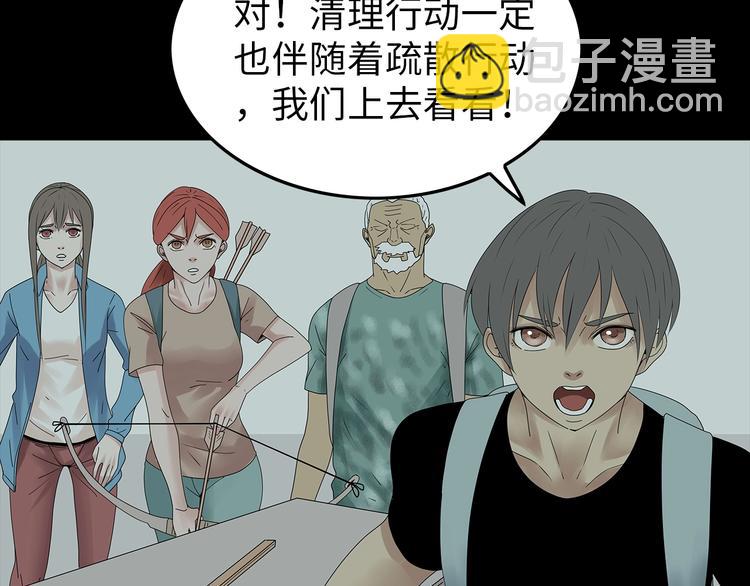 《深水前线》完结篇黎明与黑暗 第12页
