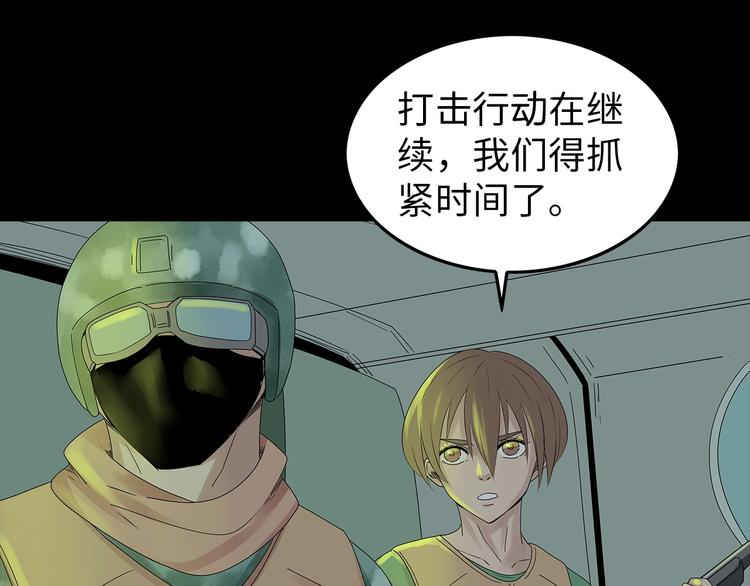 《深水前线》完结篇黎明与黑暗 第17页