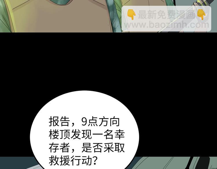 《深水前线》完结篇黎明与黑暗 第18页
