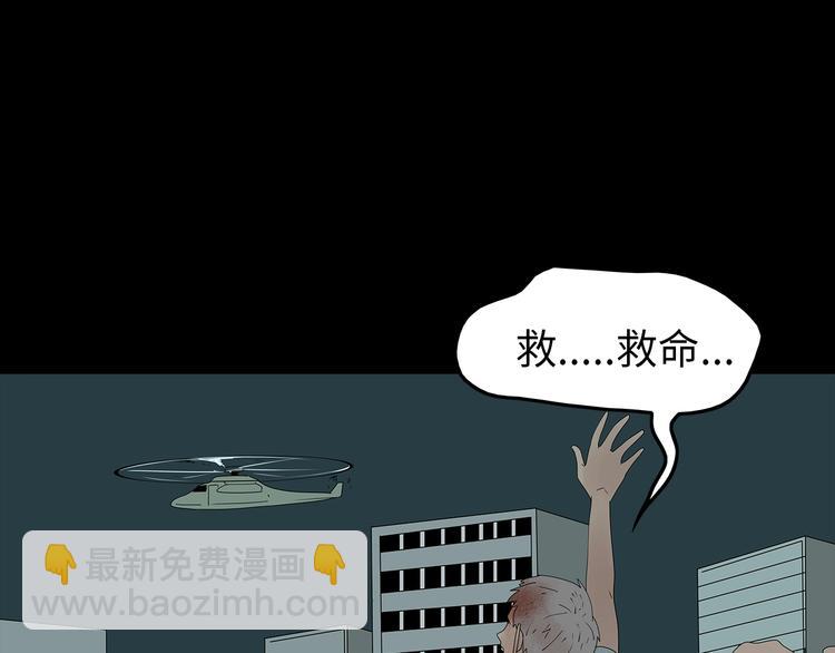 《深水前线》完结篇黎明与黑暗 第20页