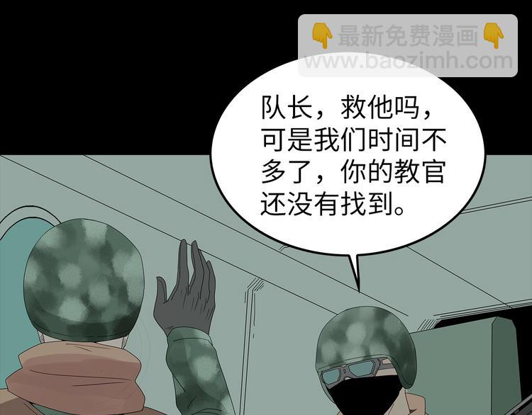 《深水前线》完结篇黎明与黑暗 第22页