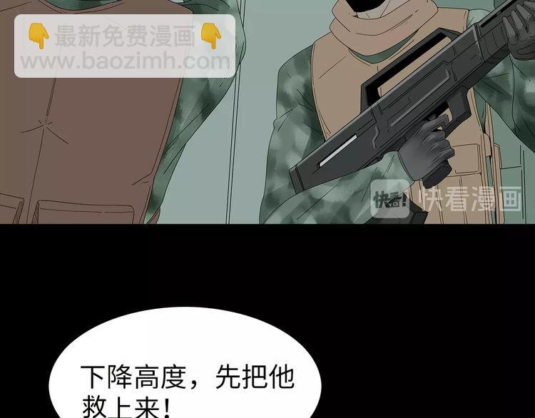 《深水前线》完结篇黎明与黑暗 第23页