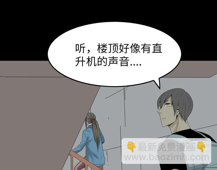 《深水前线》完结篇黎明与黑暗 第28页